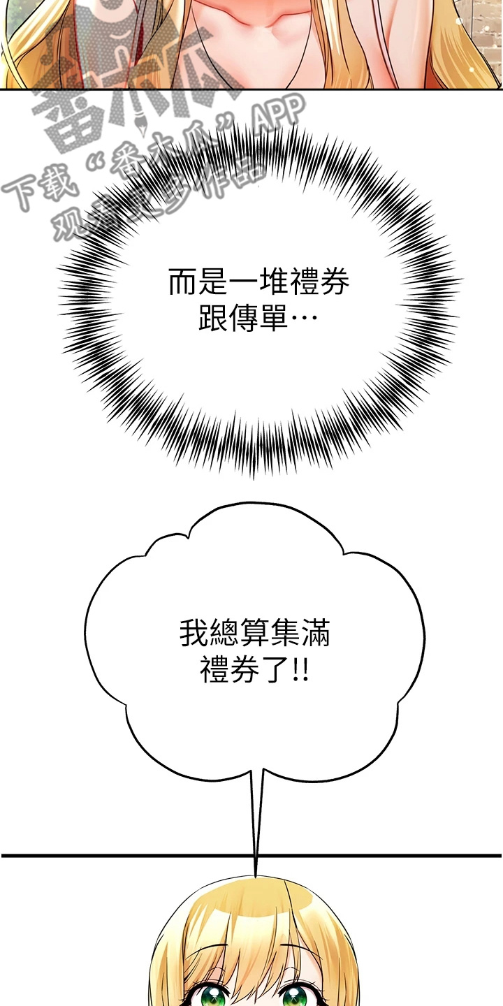 女神空间漫画,第32话2图