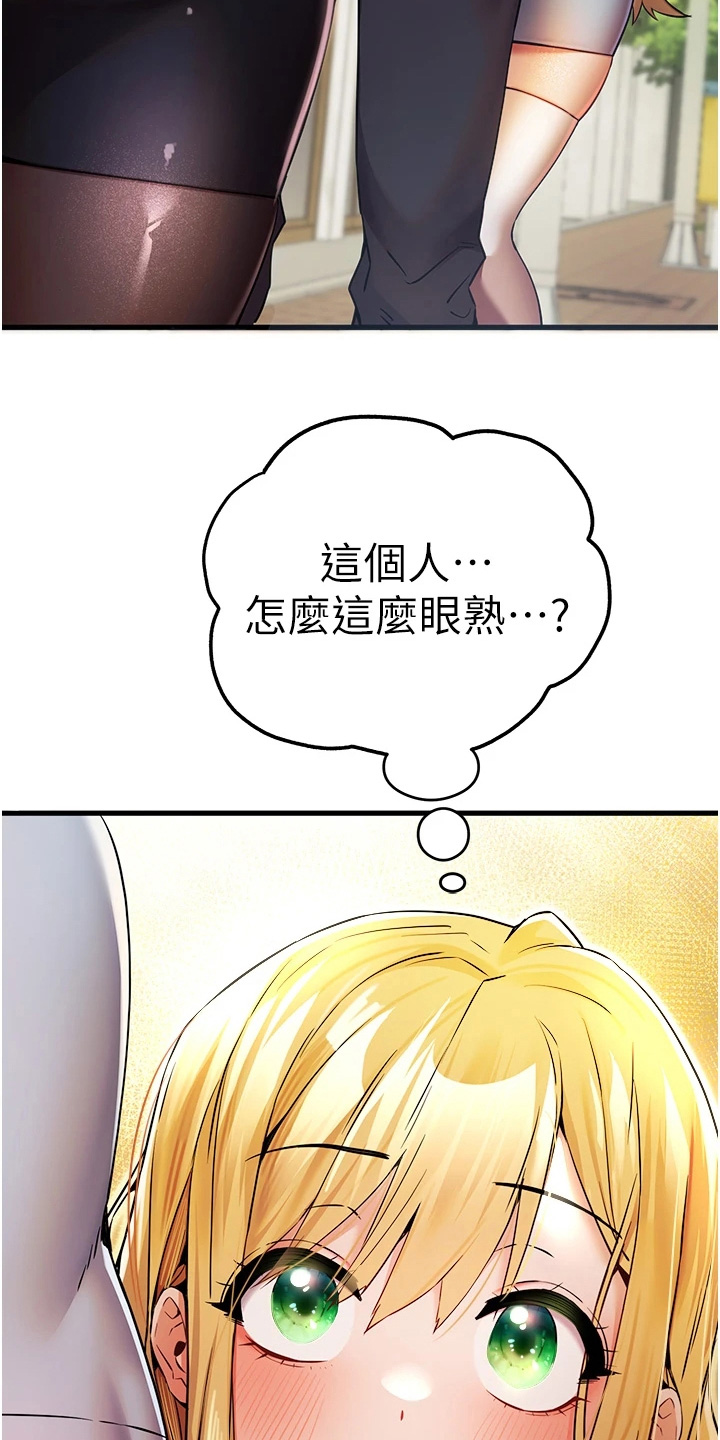 女神空间漫画,第34话2图