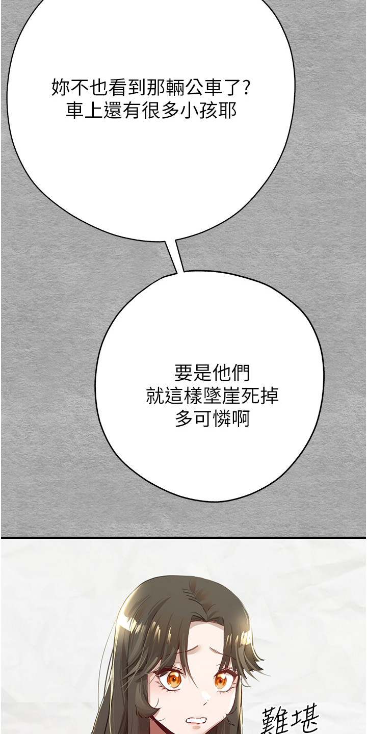 女神空间漫画,第4章：无奈答应2图