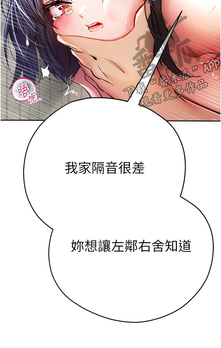 空间女神养成记 小说漫画,第38话1图