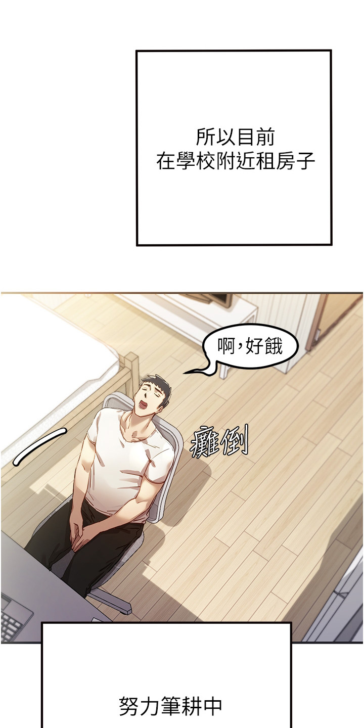 女神降临电视剧免费看漫画,第1章：退伍青年1图