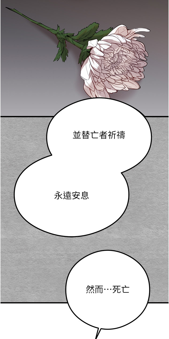 空间女神养成计划漫画,第9话2图