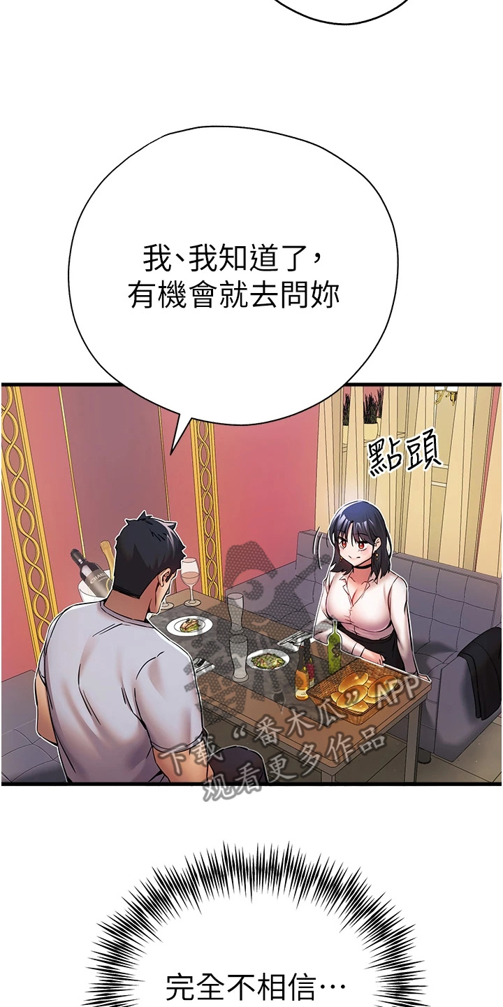 女神空姐播音英文漫画,第35话1图