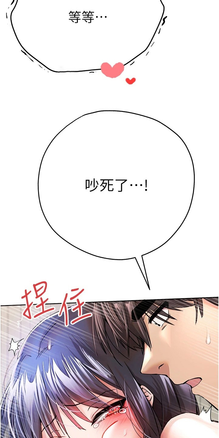 女神空姐播音英文漫画,第38话2图