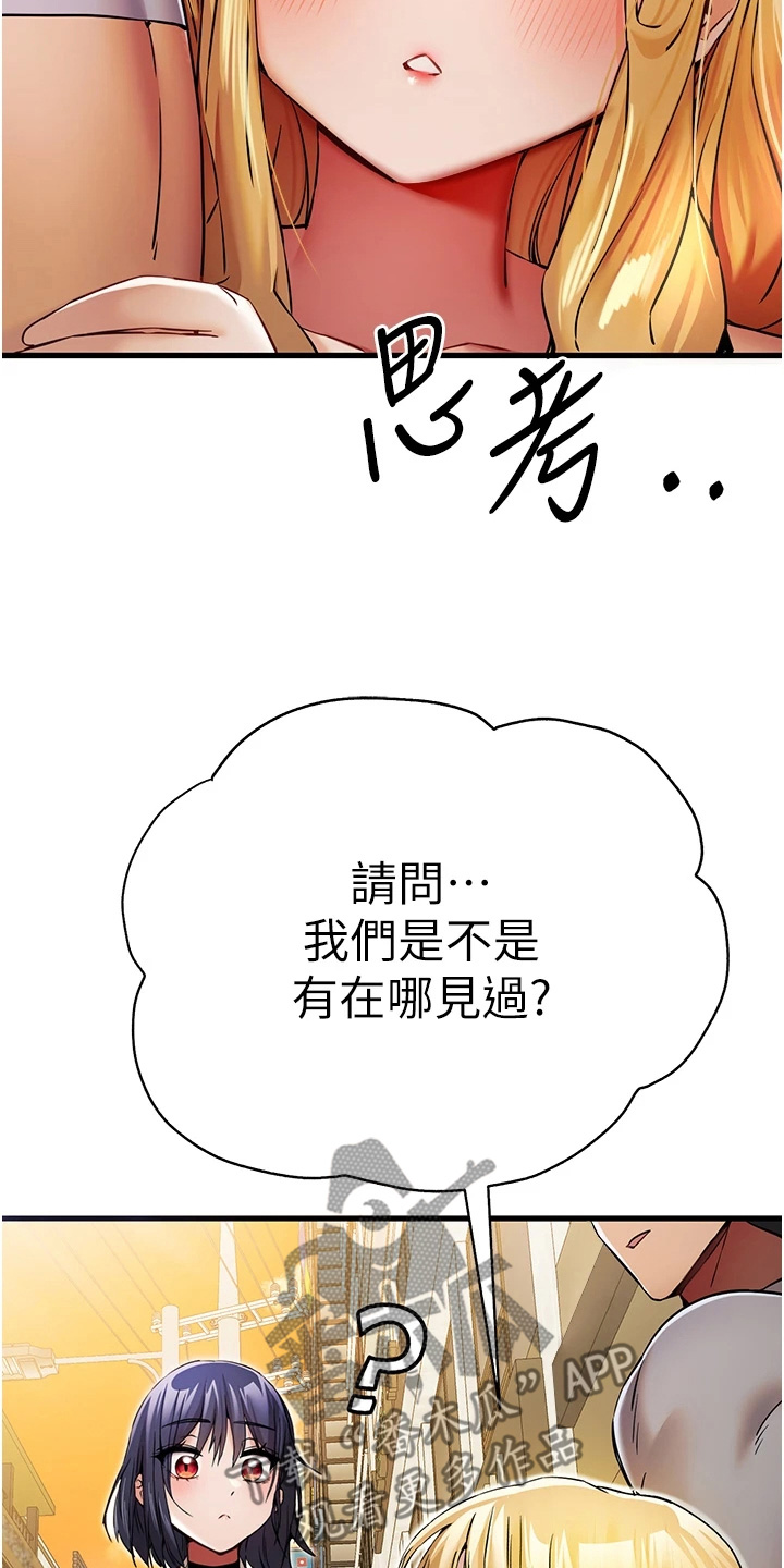 女神空间漫画,第34话1图