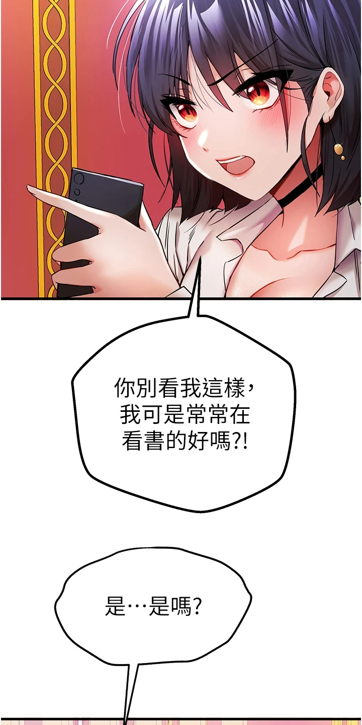 女神空间漫画道贤漫画,第35话2图