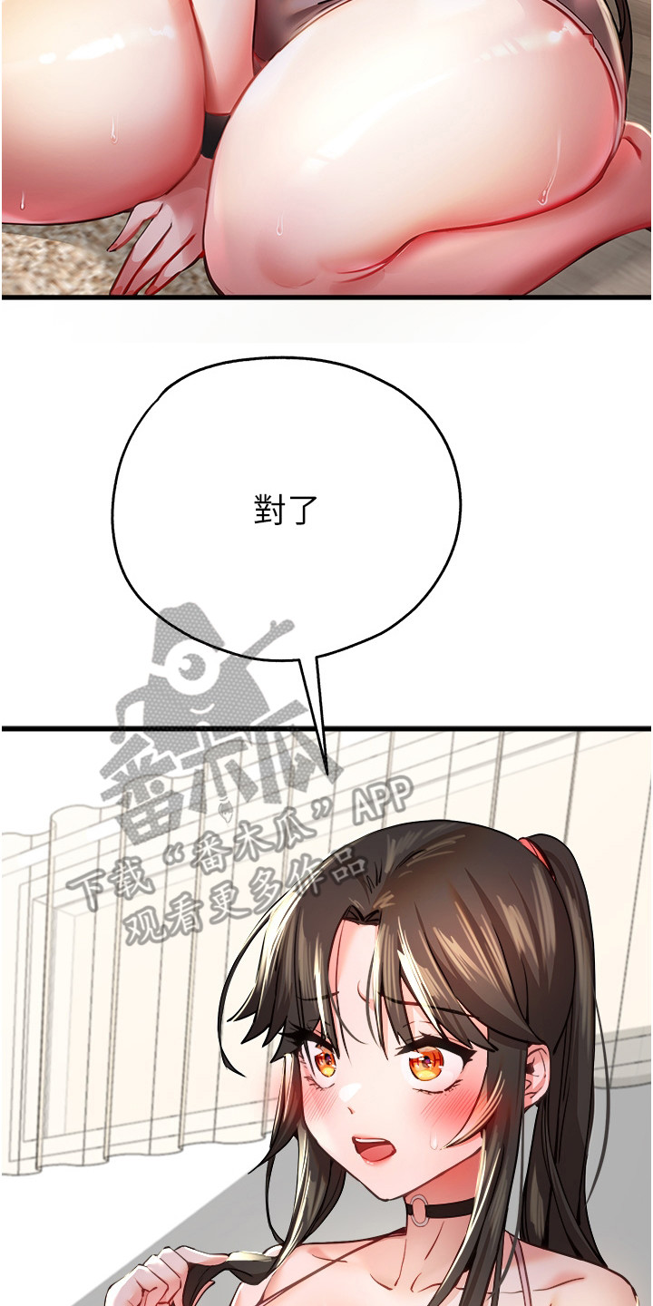 女神异闻录漫画,第12章：约定2图