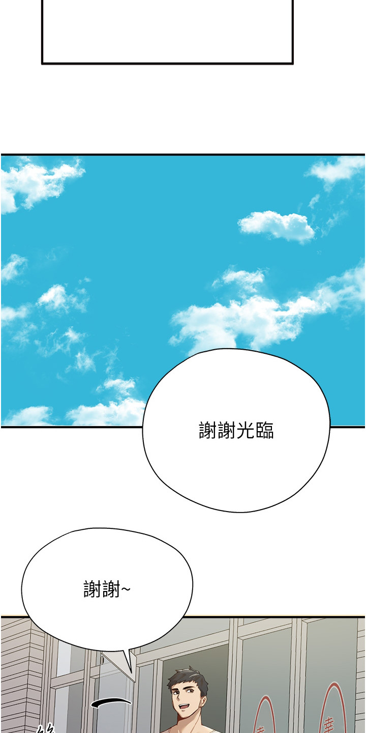 女神降临电视剧免费看漫画,第1章：退伍青年2图