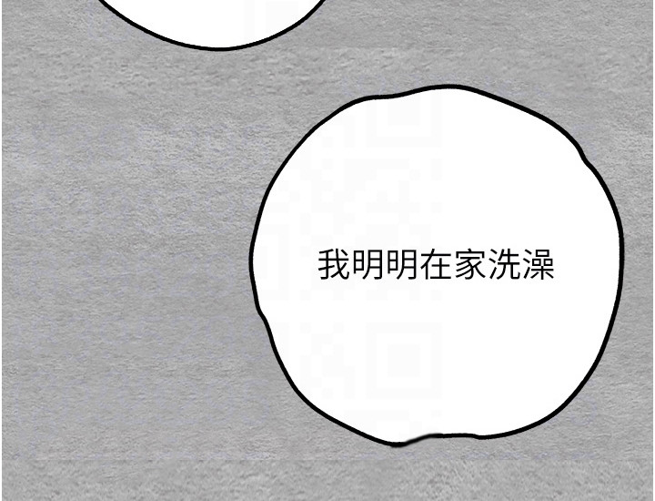 女神空间免费漫画,第7章： 再次召唤1图