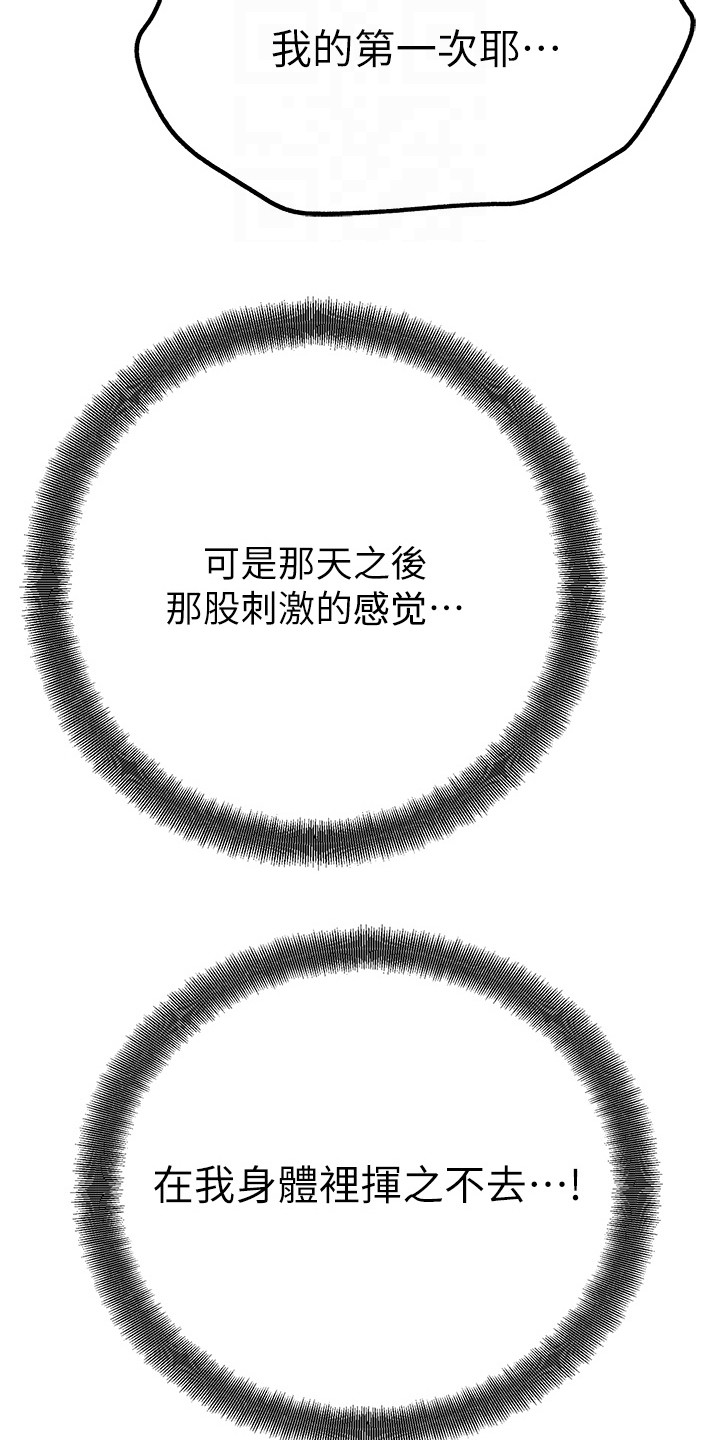 女神空间漫画,第11话1图
