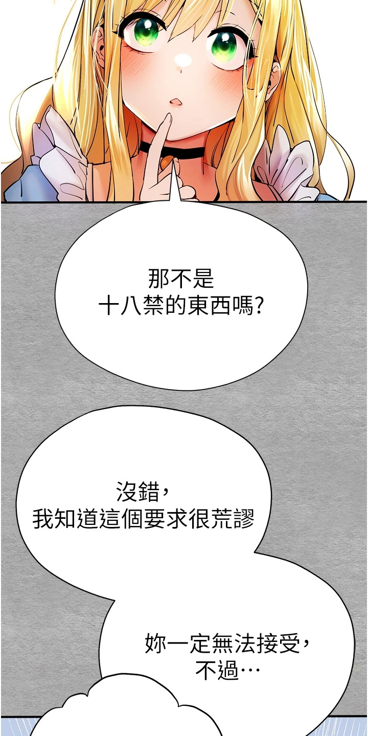 女神的上门贵婿小说漫画,第41话1图