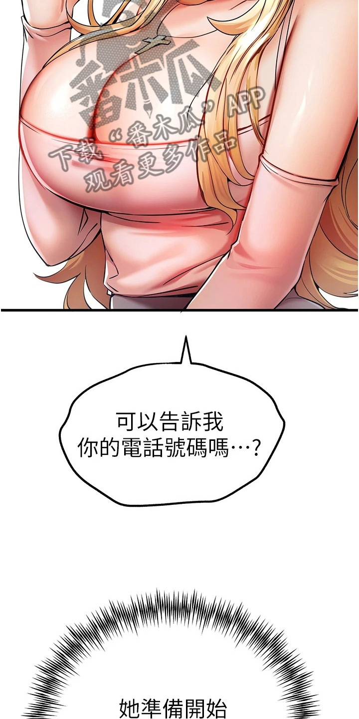 女神舒淇写真集漫画,第33话2图