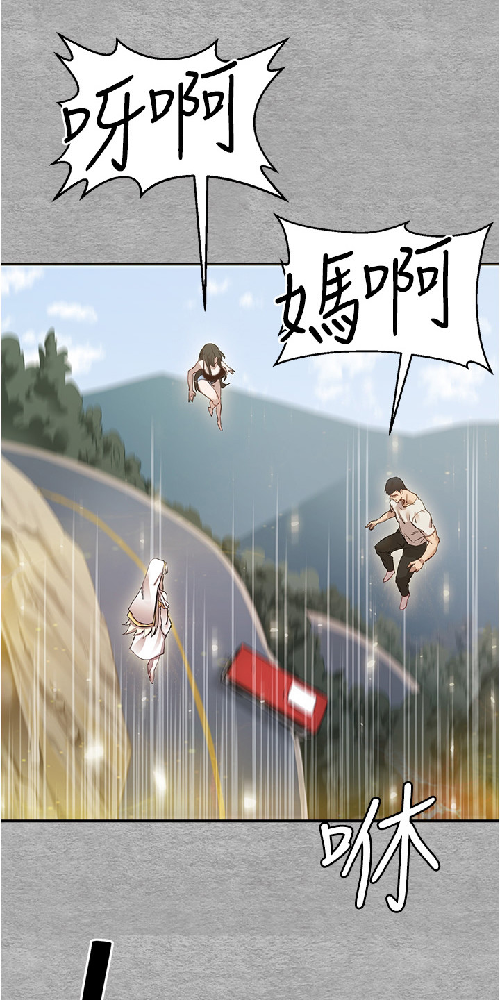 女神降临电视剧免费看漫画,第3章：请求1图