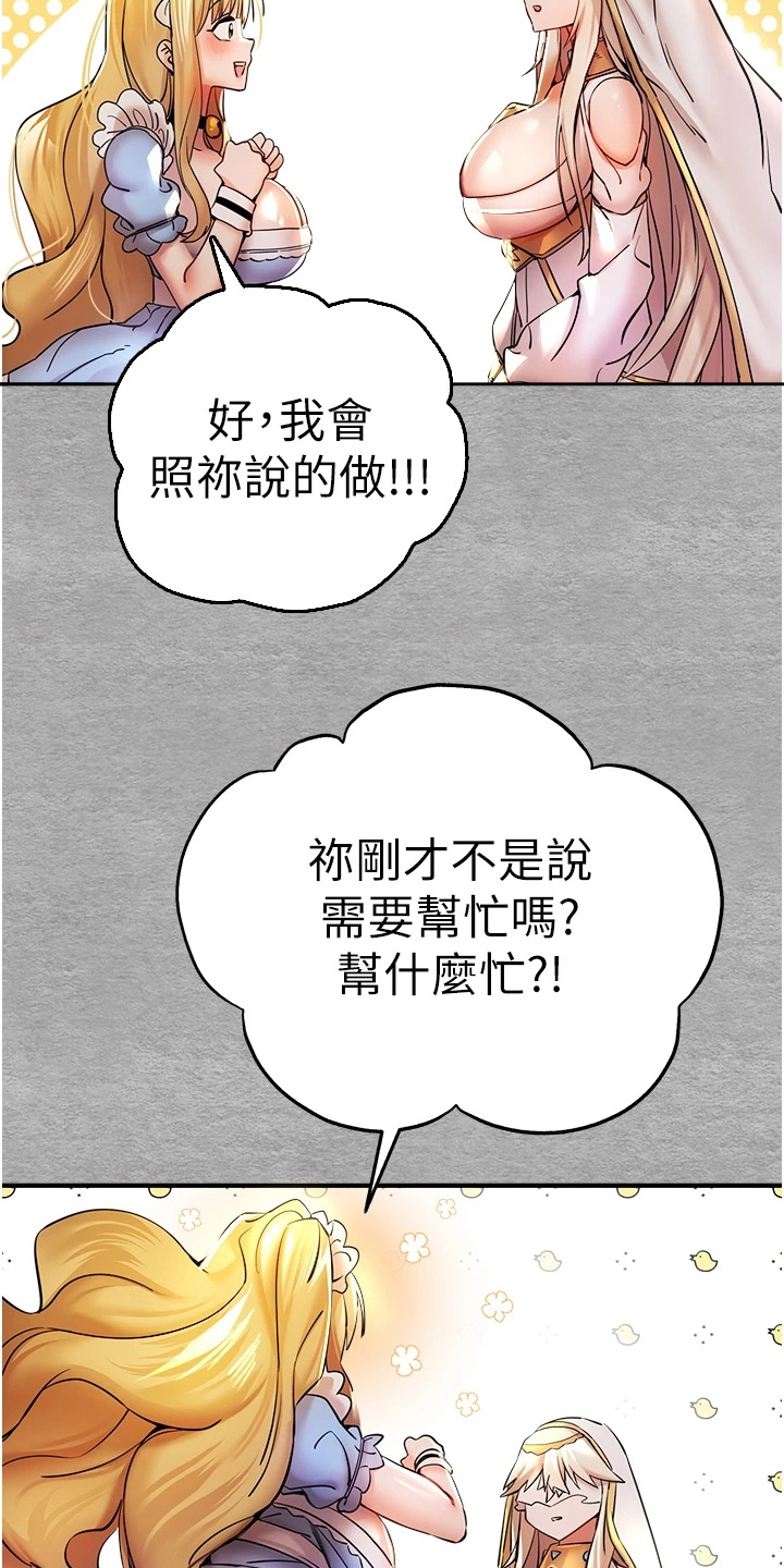 女神枪手漫画,第41话1图