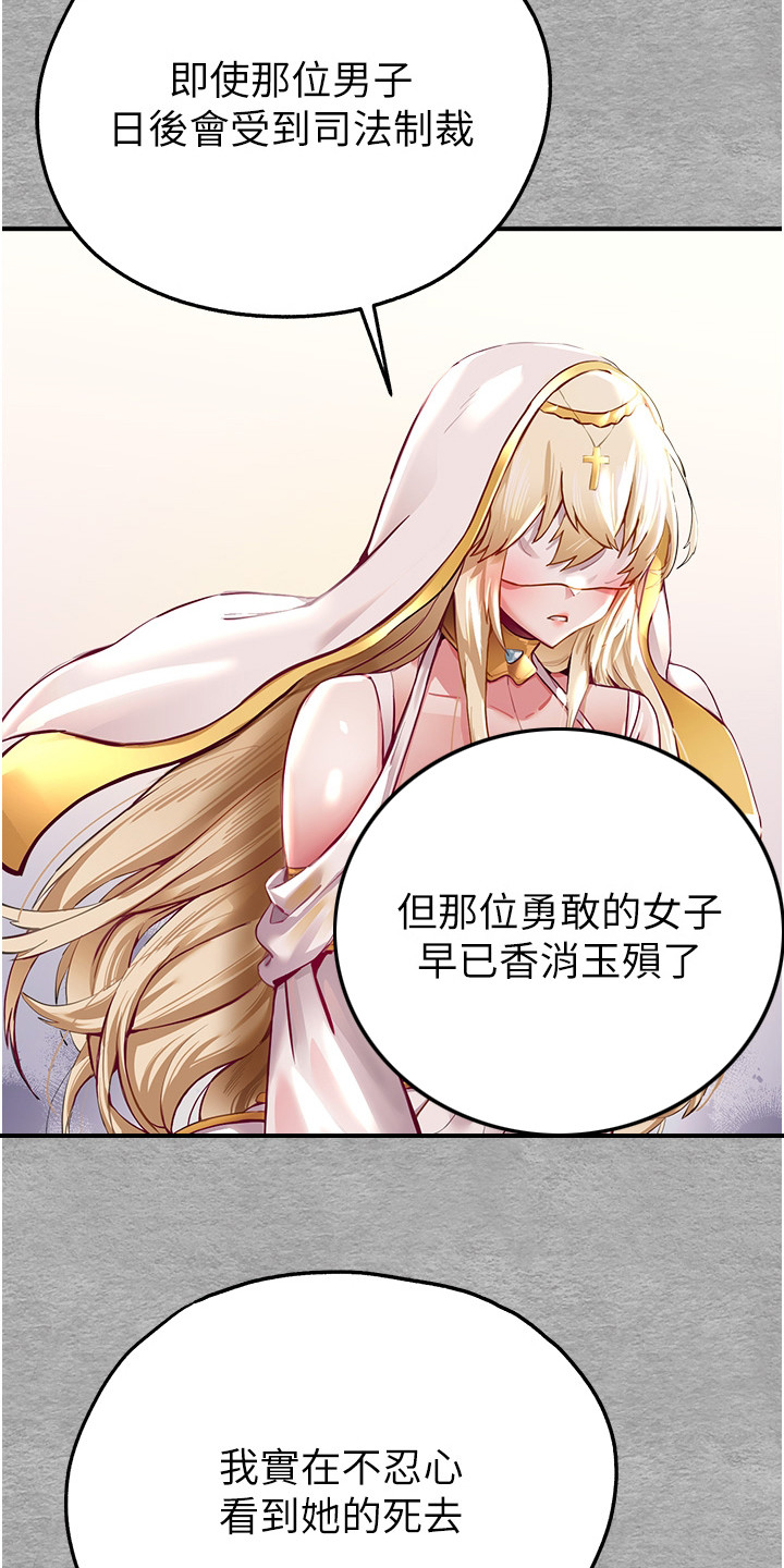 女神空间图片漫画,第8话2图