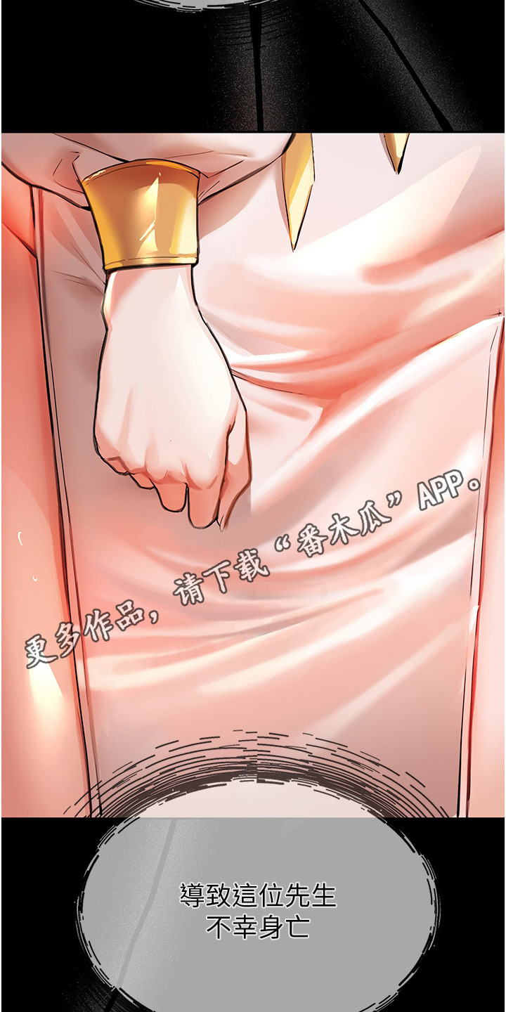 女神空间漫画漫画,第14章：轻车熟路1图