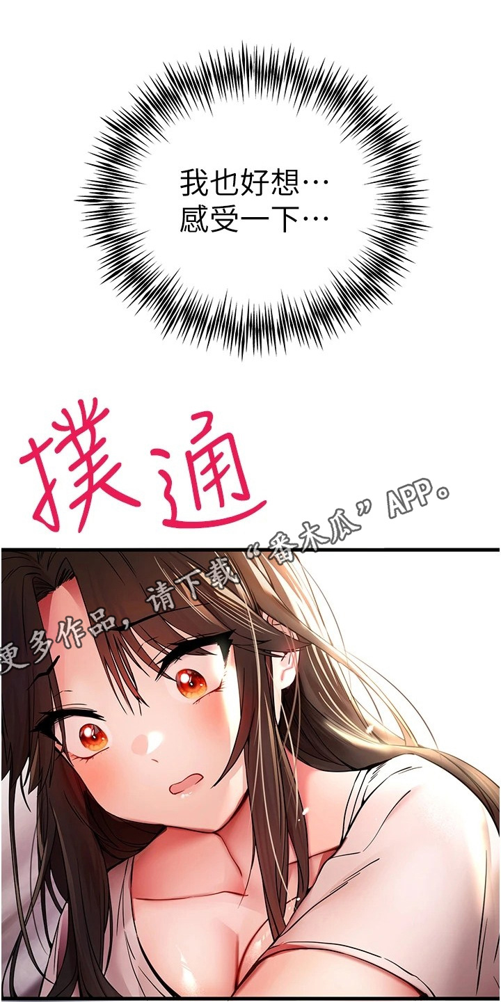 女神空间漫画,第31话1图