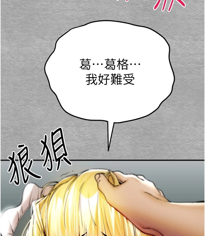 女神节发朋友圈句子漫画,第43话1图