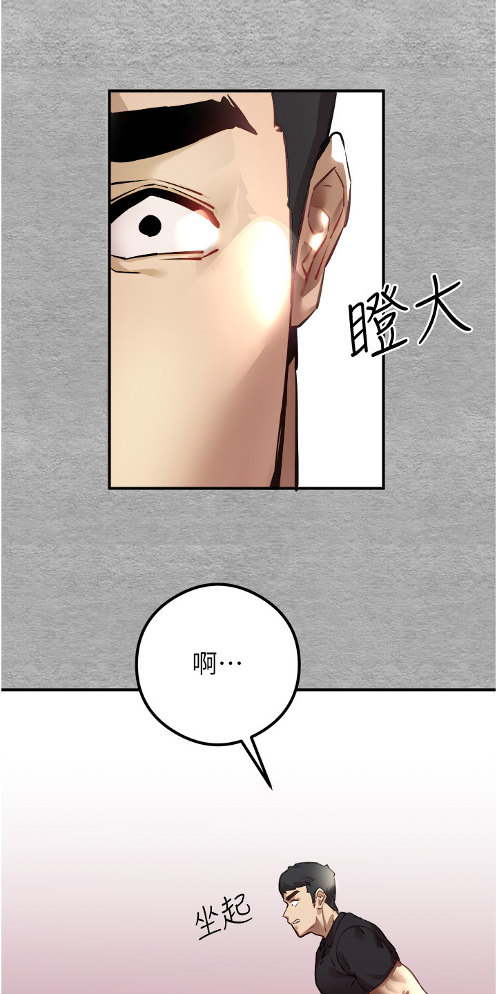 女神空间漫画,第7章： 再次召唤1图