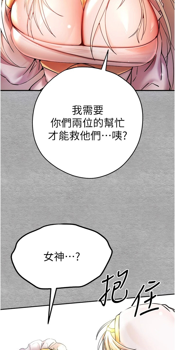 女神的上门贵婿小说漫画,第40话1图