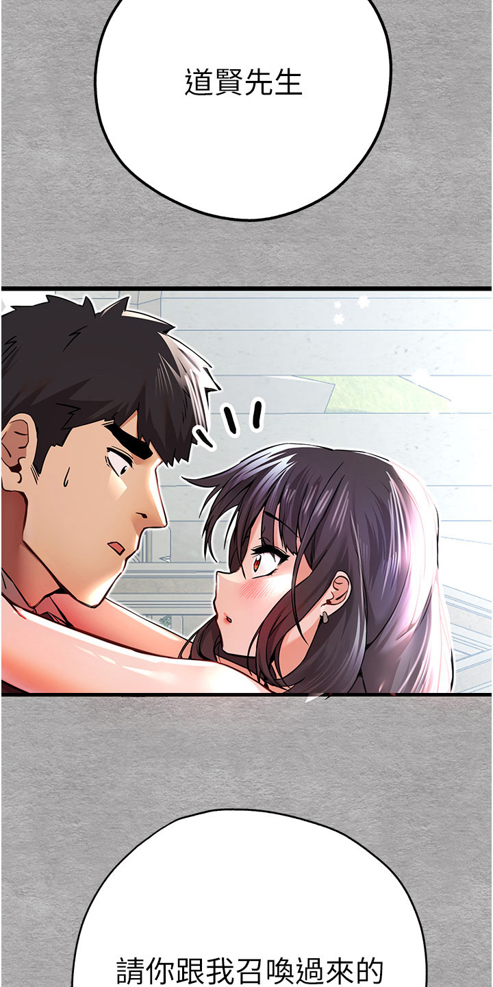 女神空间漫画,第27话2图