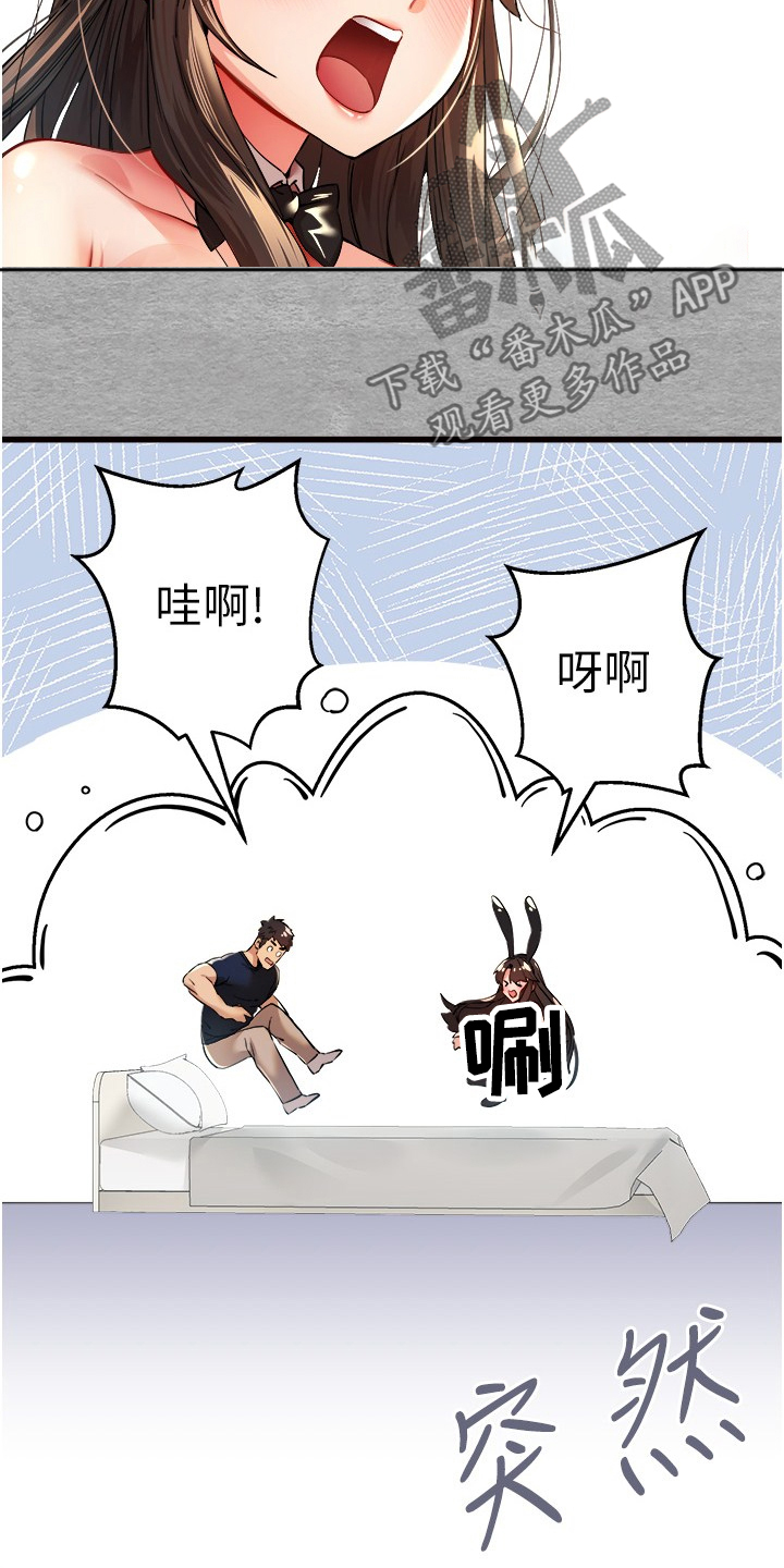 女神空间漫画,第20话1图