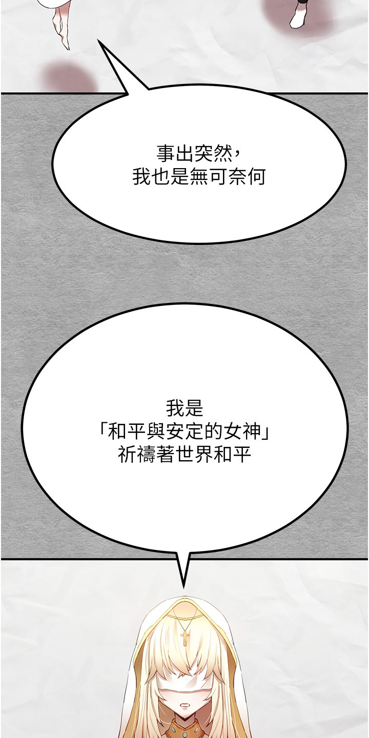 女神空间漫画免费阅读漫画,第3章：请求1图