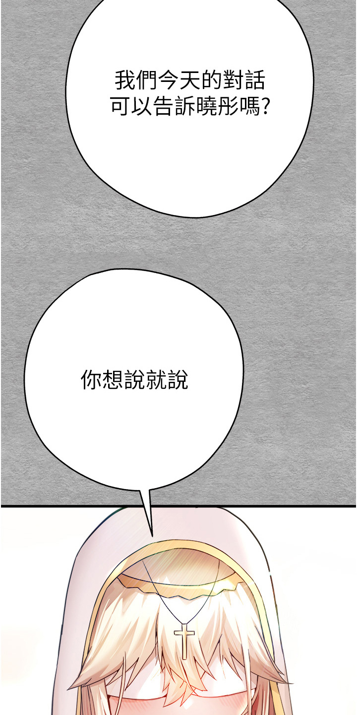 女神捕电影系列漫画,第23话2图