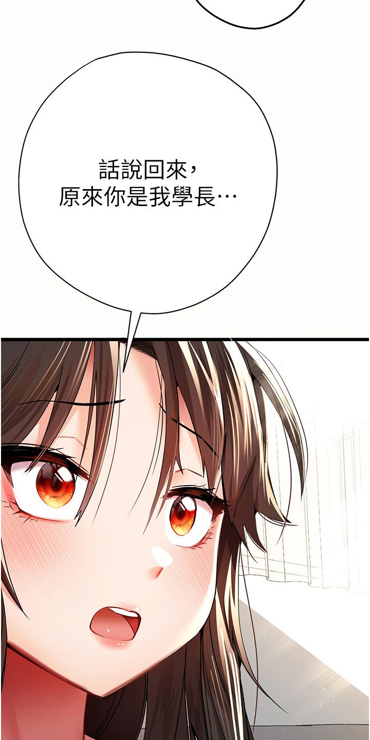 女神空间漫画,第25话1图
