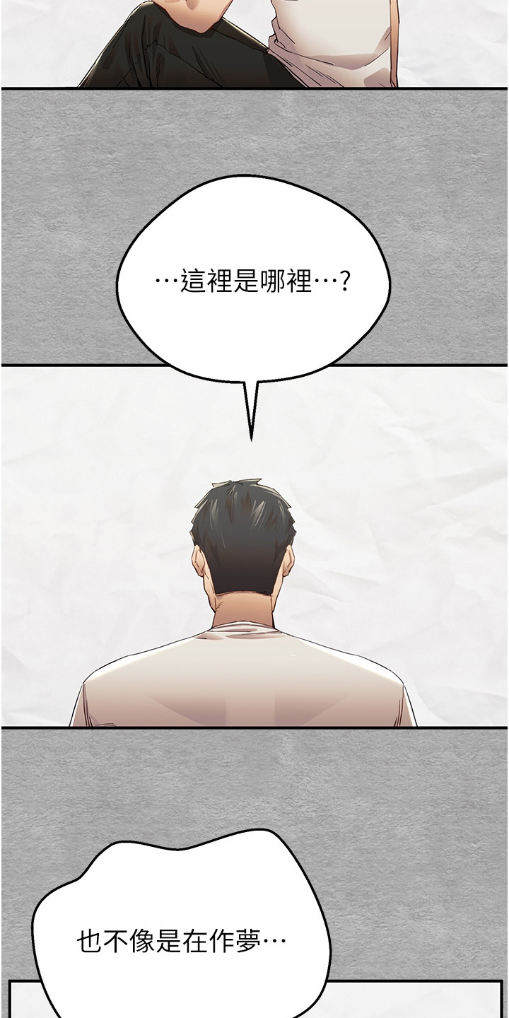 女神枪手漫画,第2章：召唤1图