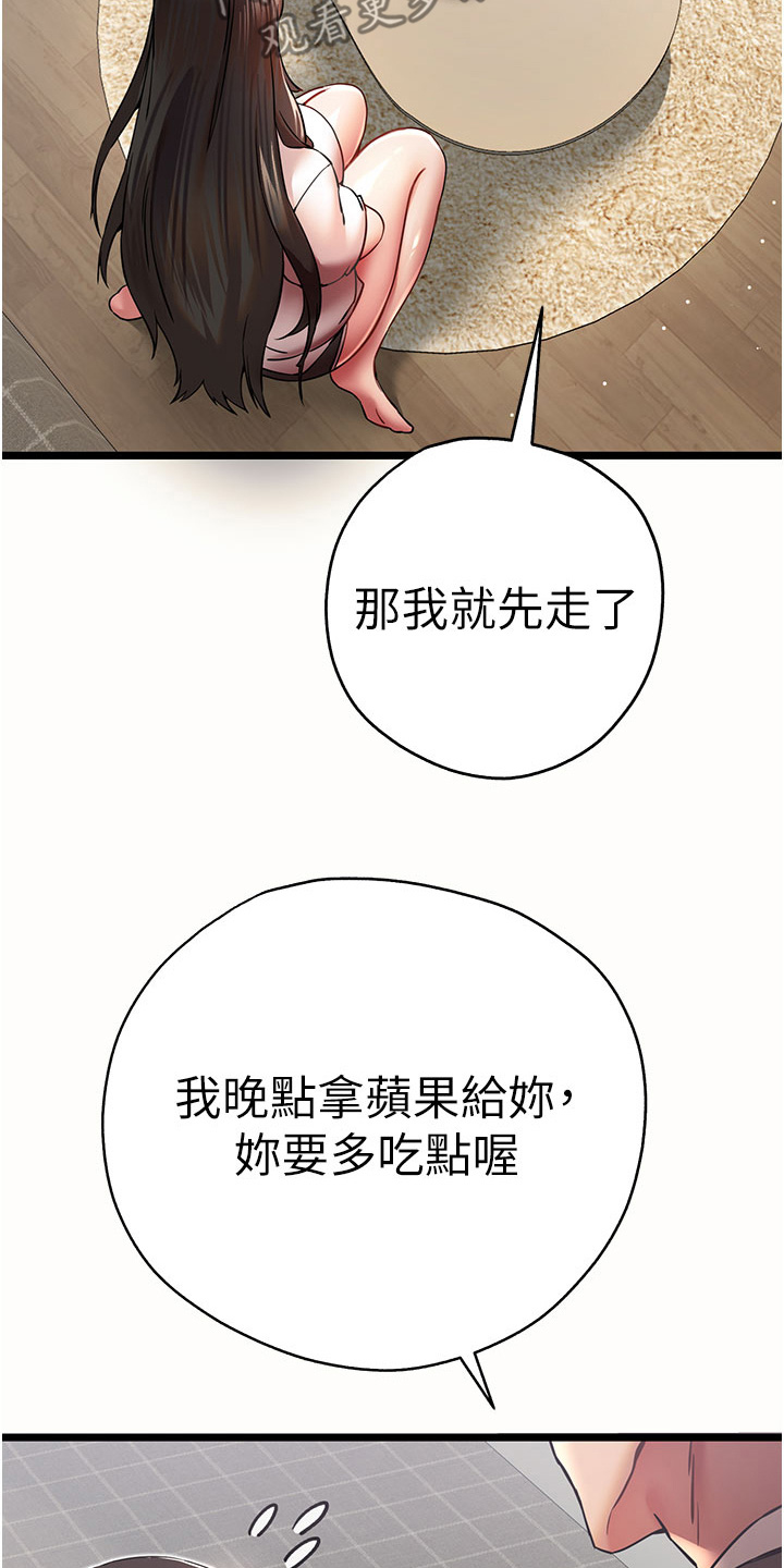 空间女神养成计划漫画,第26话2图