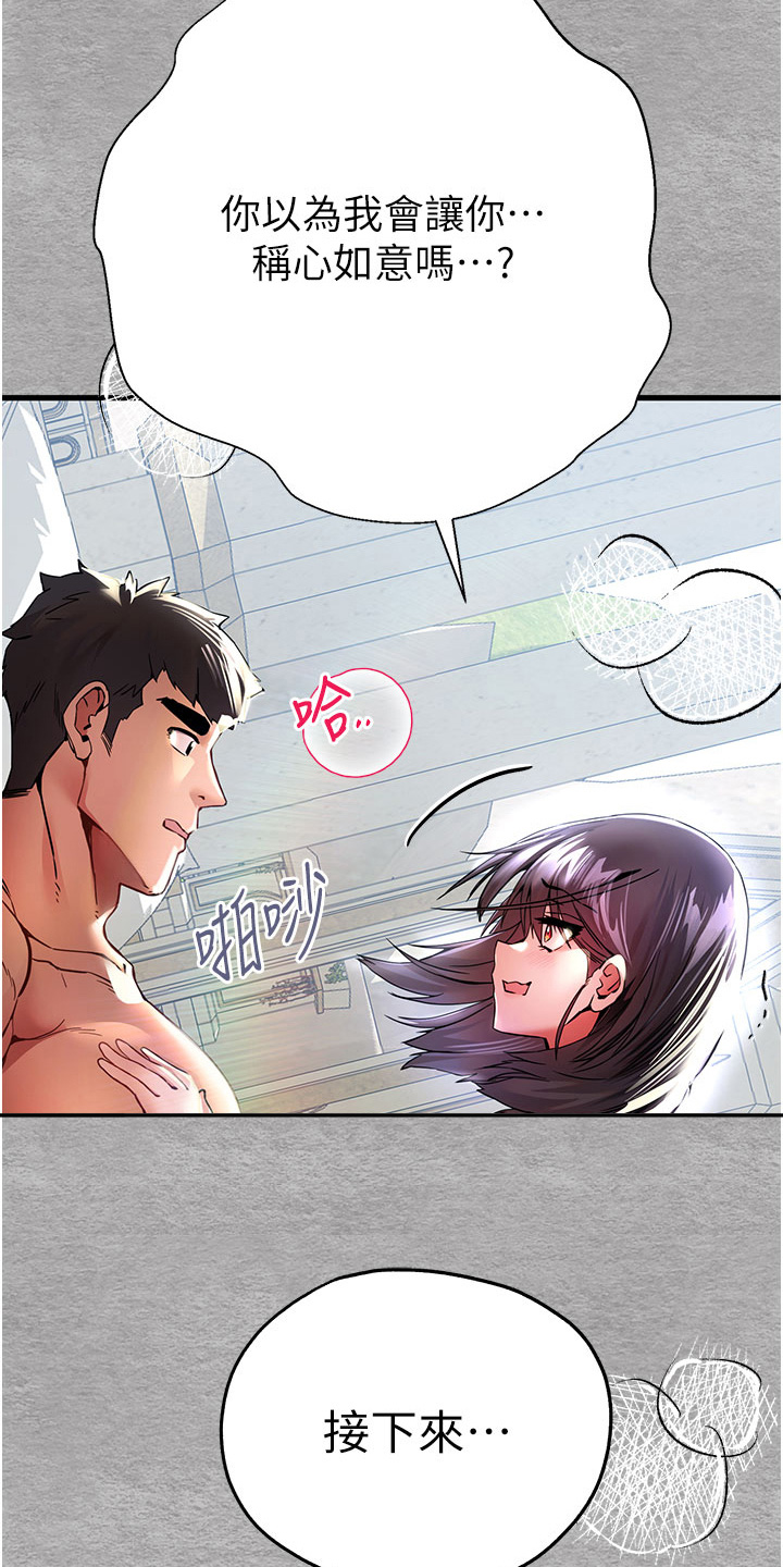 女神节文案短句干净漫画,第30话1图