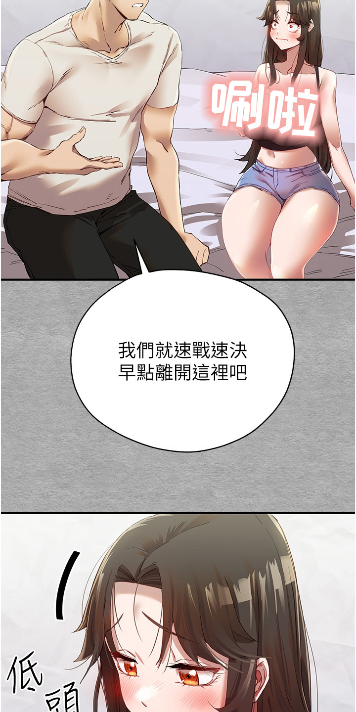 女神空间免费观看漫画大全看漫画下拉式漫画,第5话1图