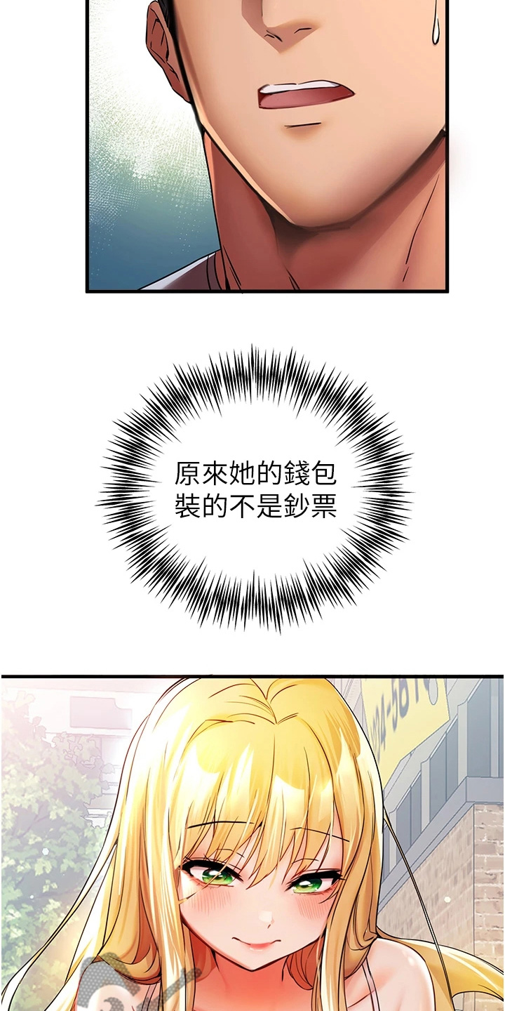 女神空间漫画,第32话1图
