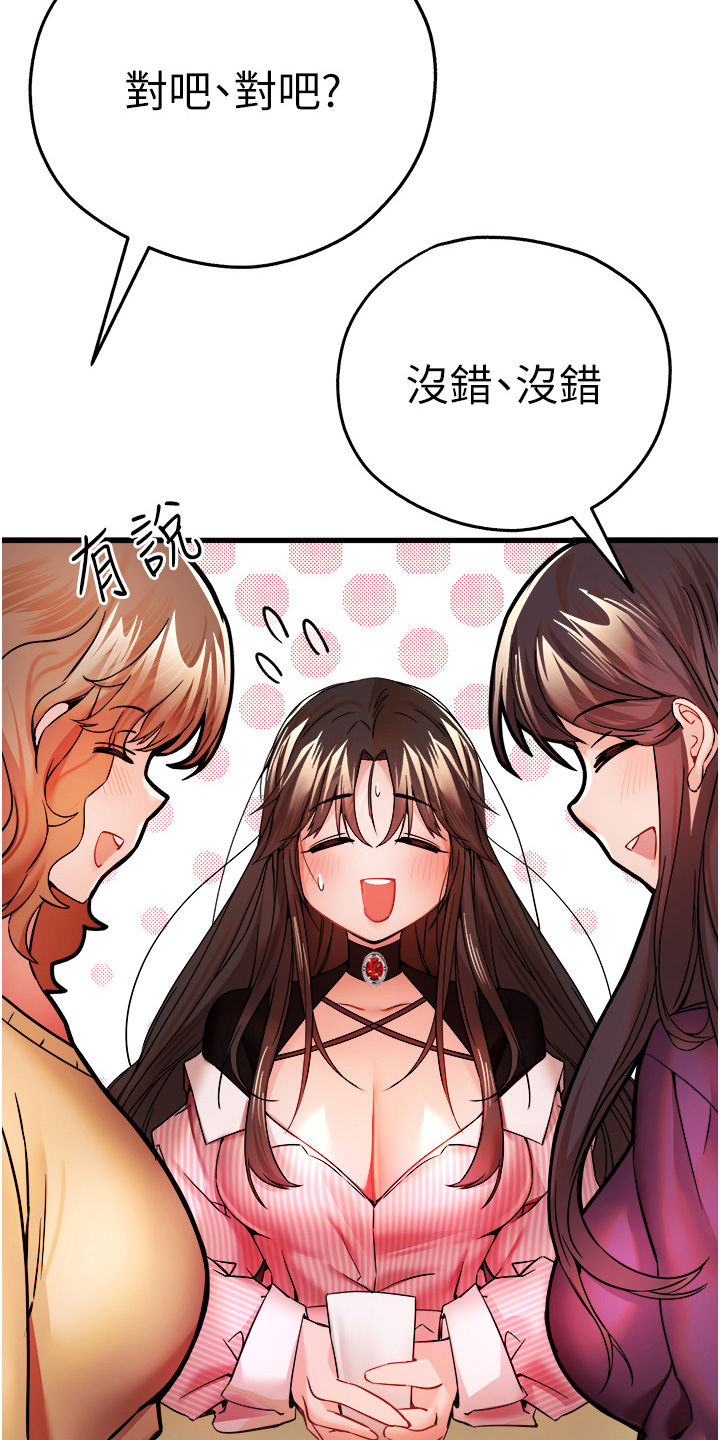 女神空姐小说阅读漫画,第24话1图