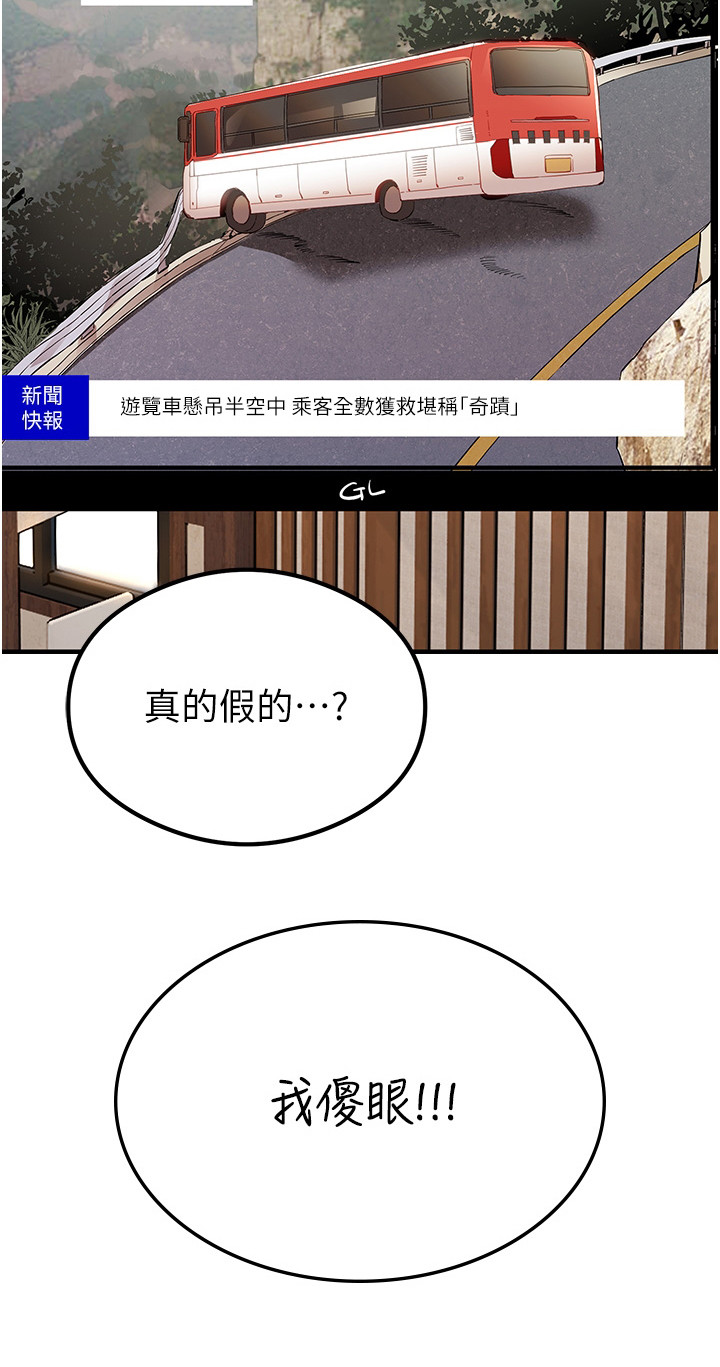 女神空间免费漫画,第6章：是真的2图