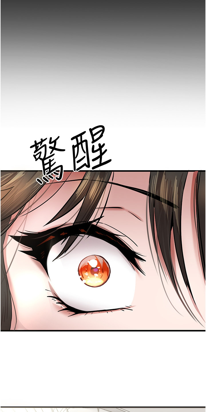 女神空间漫画,第11章：挥之不去1图