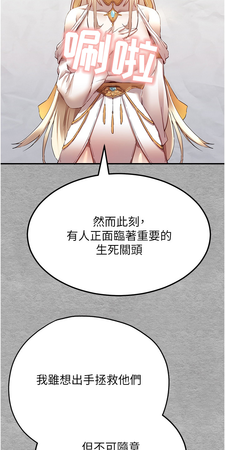 女神空间漫画免费阅读漫画,第3章：请求2图