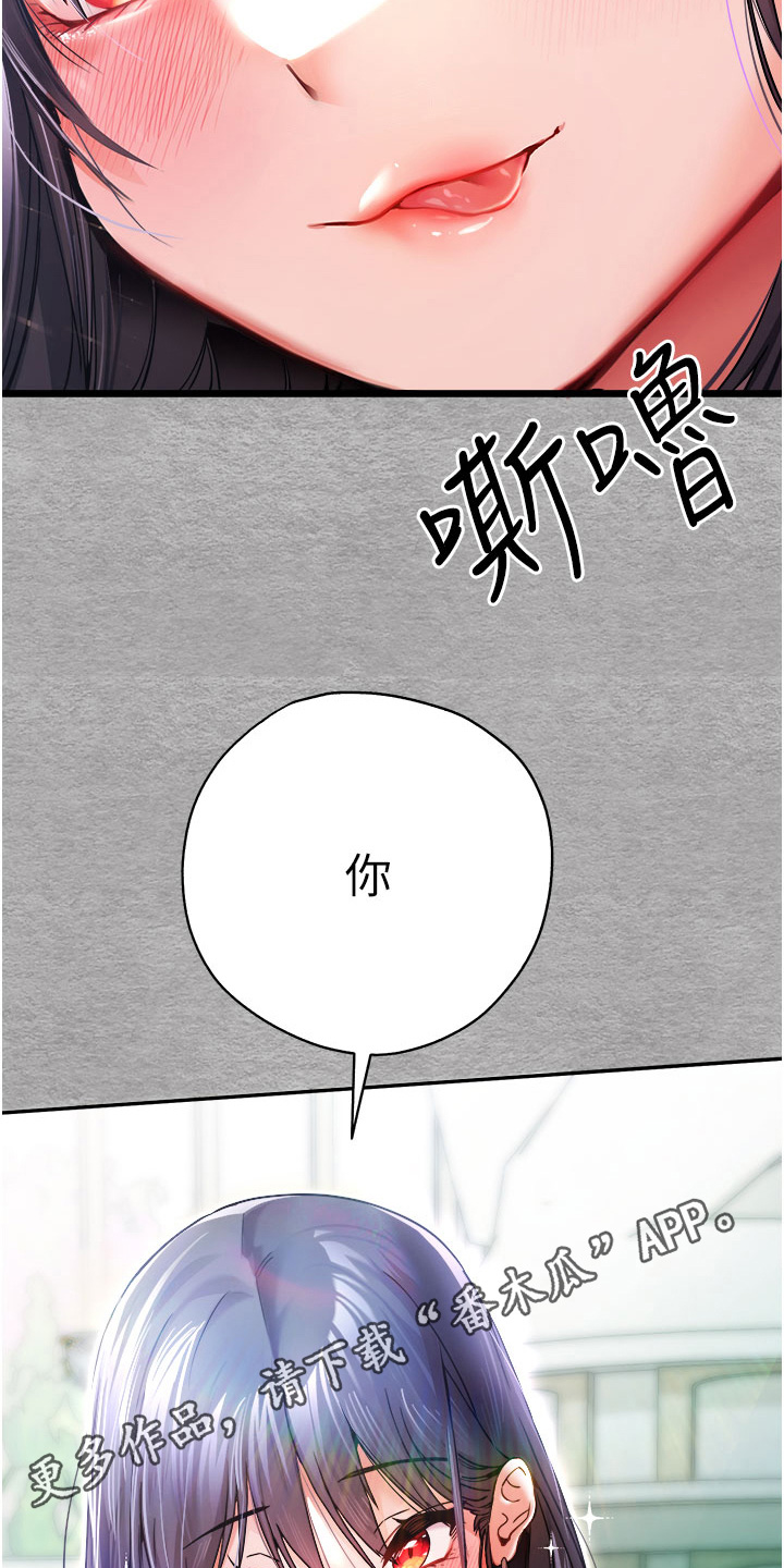 女神空间漫画,第27话2图