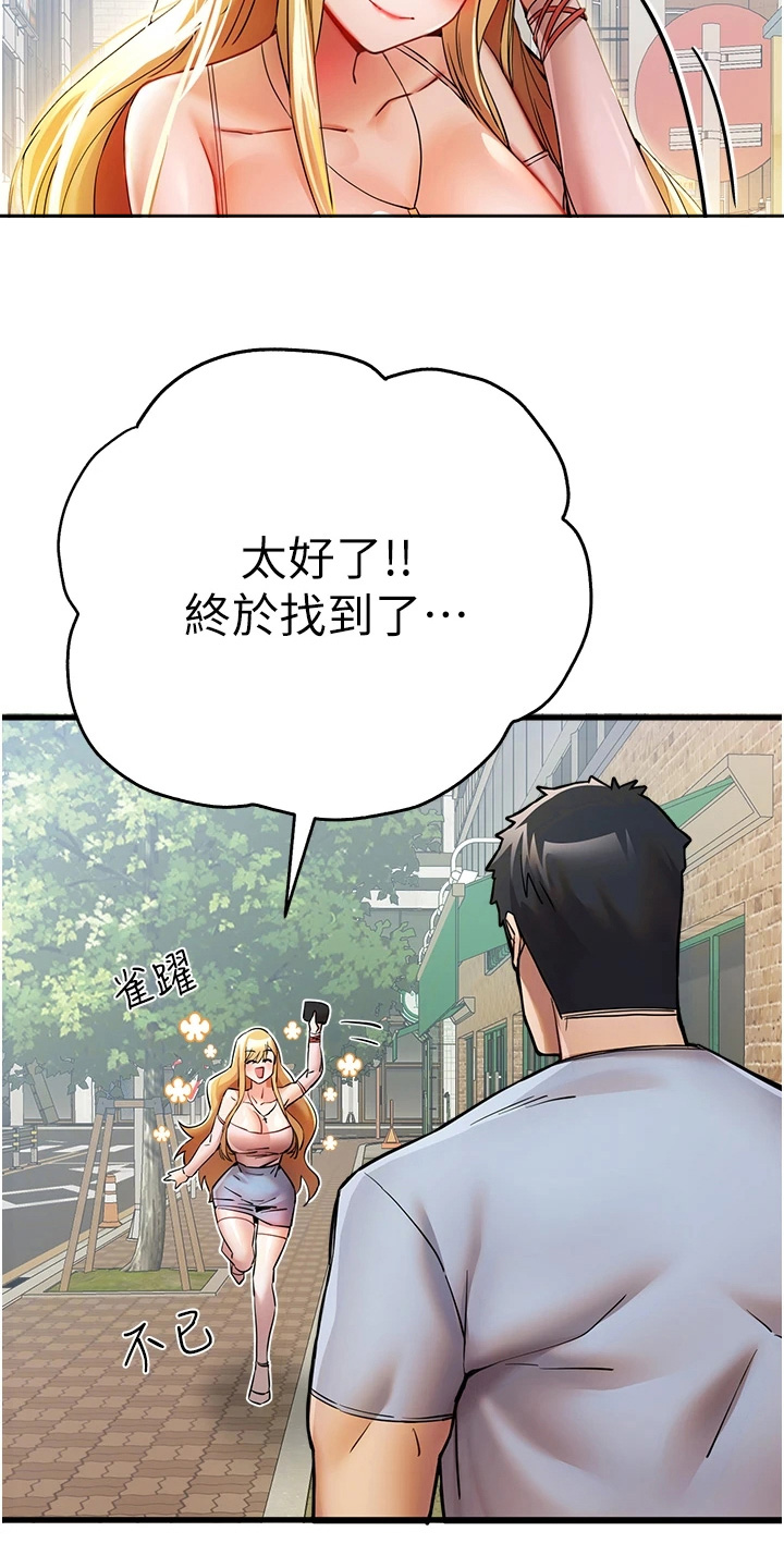 女神空间漫画,第32话2图