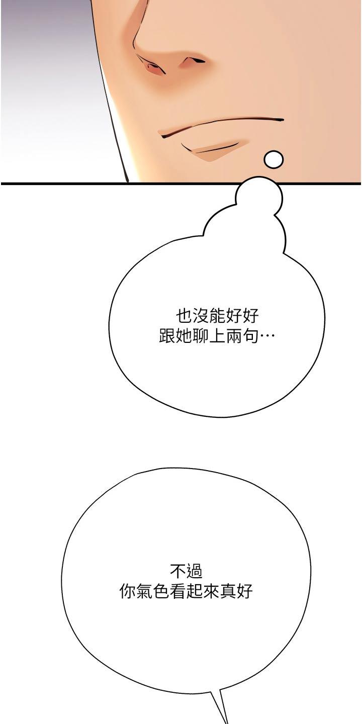 女神空间瓷砖漫画,第16话1图