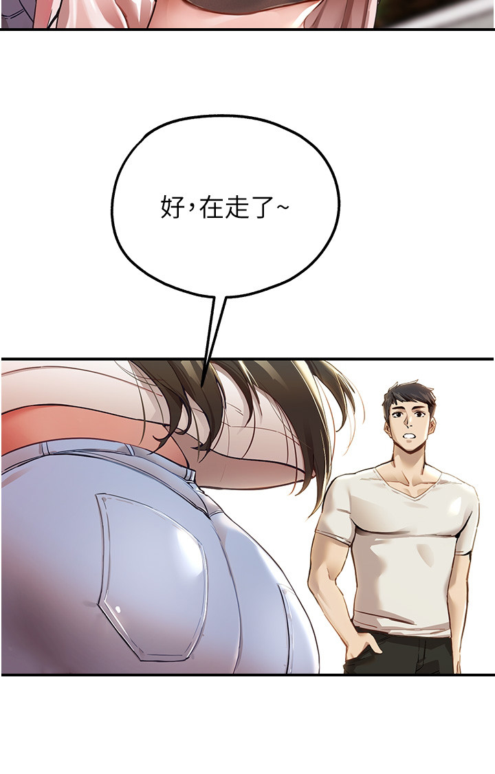 女神空间漫画,第1话2图