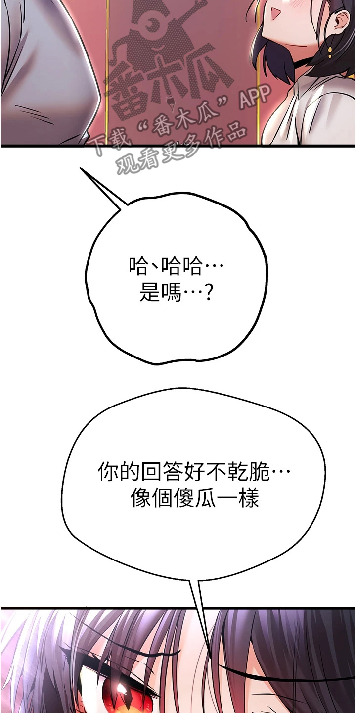 女神空间漫画,第35话1图