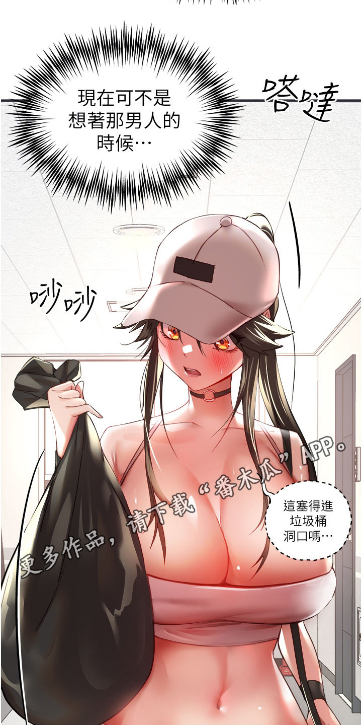 女神空间漫画,第11话2图