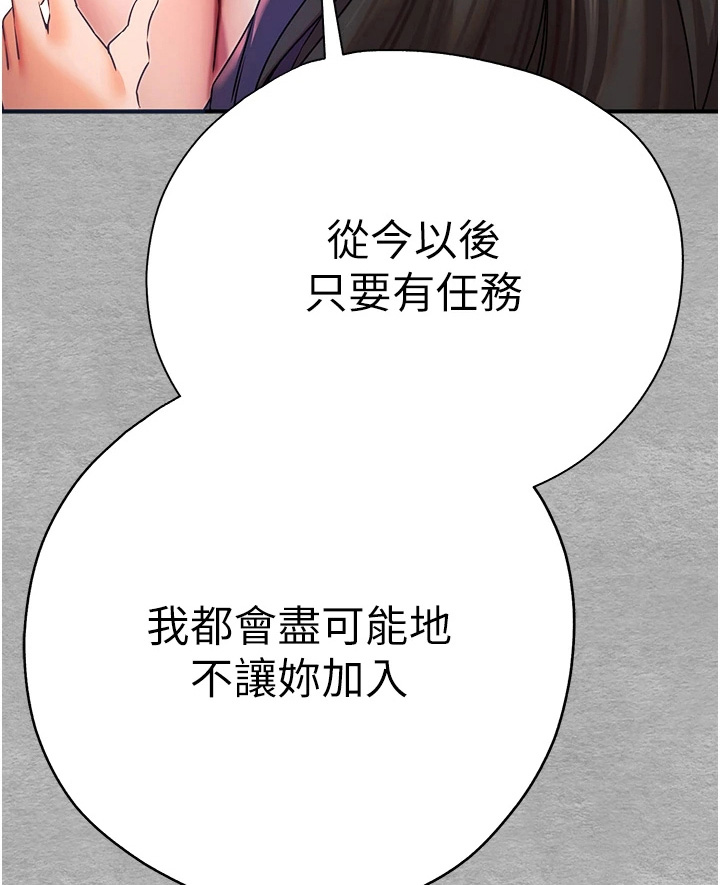 女神枪手漫画,第39话1图