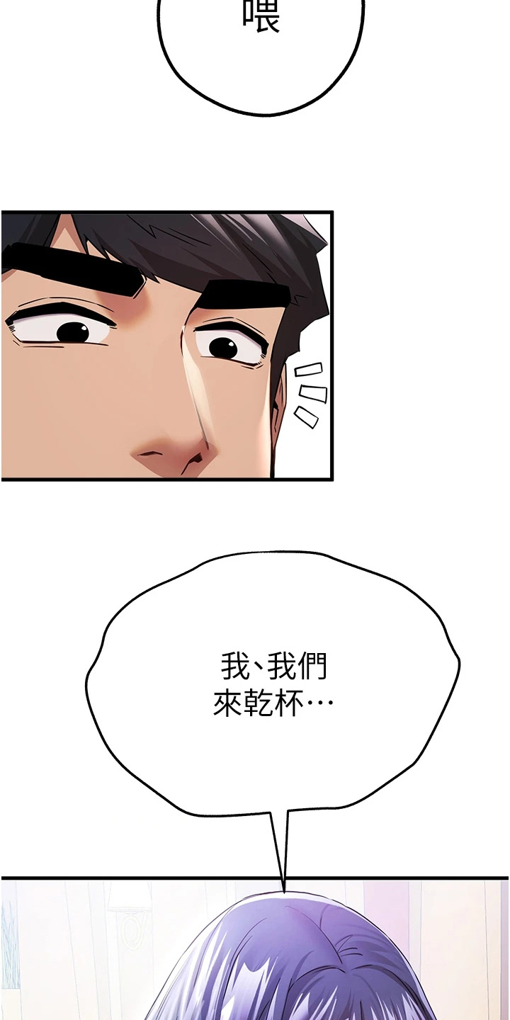 女神空间漫画,第35话1图