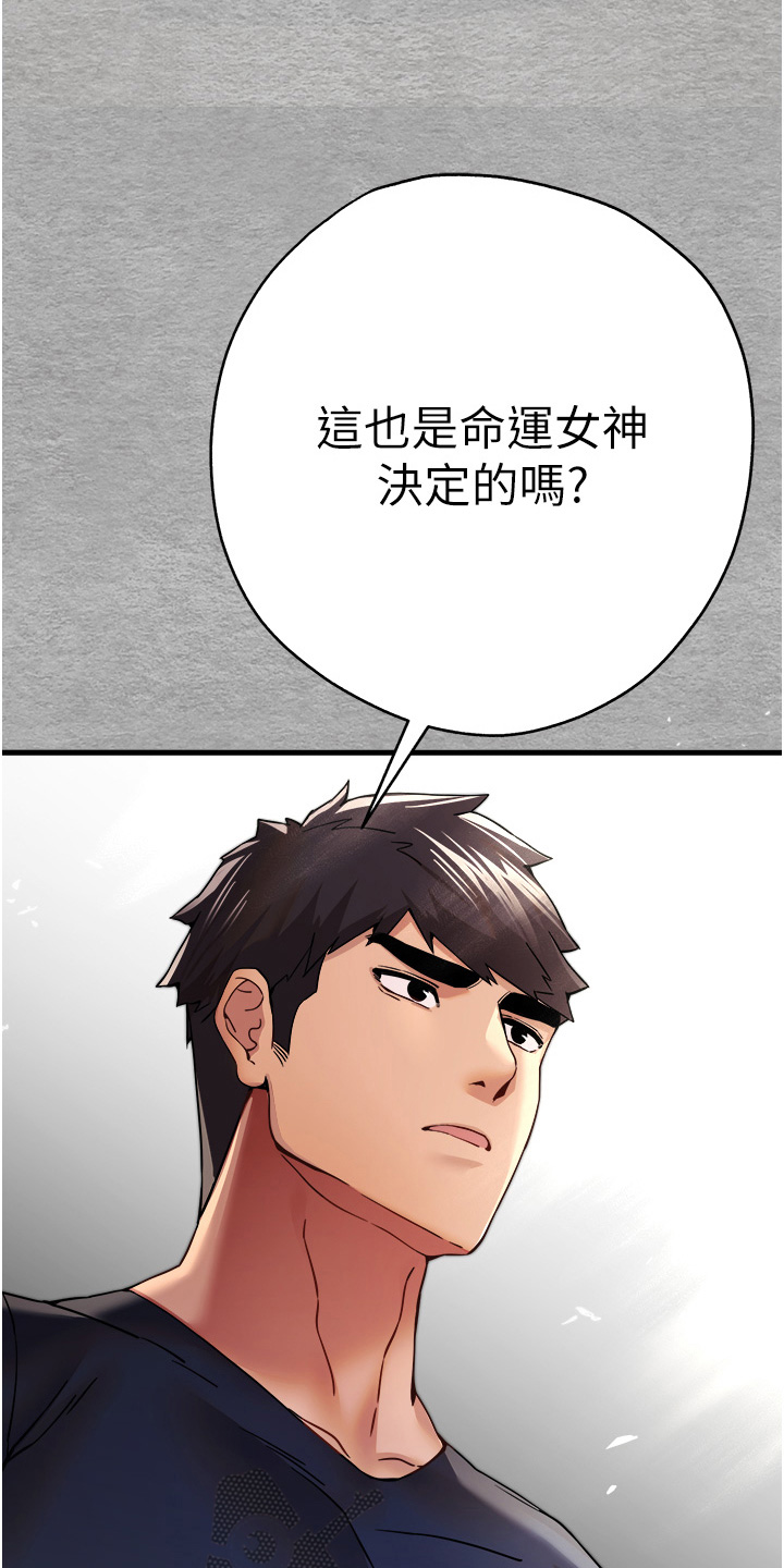 女神空间漫画,第22话1图