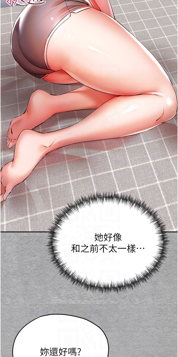 女神空降漫画,第14章：轻车熟路2图