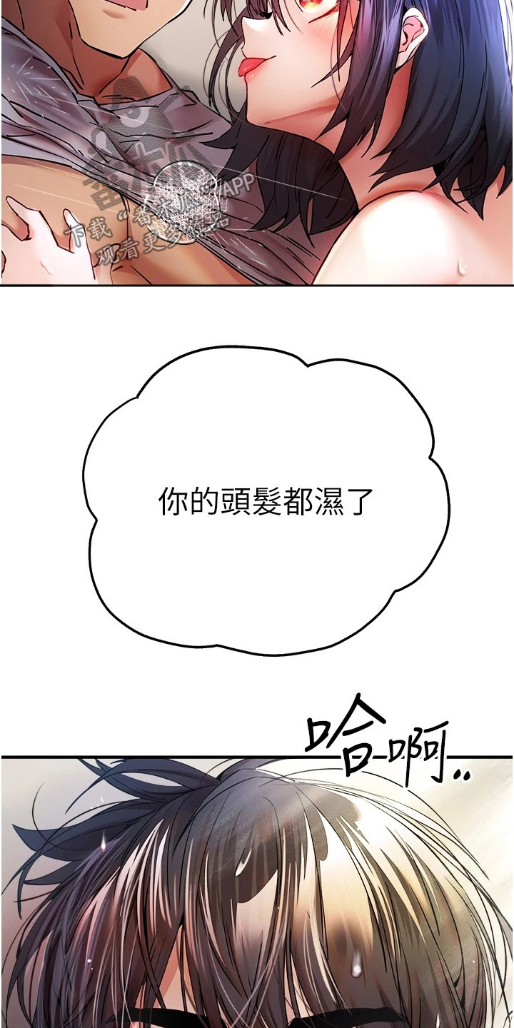 女神空间漫画,第37话1图