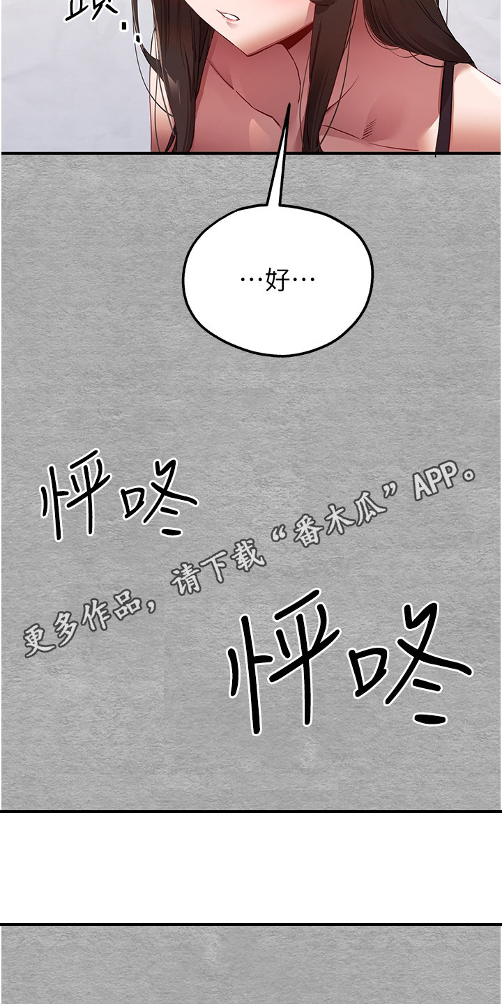 女神漫画在线免费阅读入口漫画,第5章：女神的祝福2图